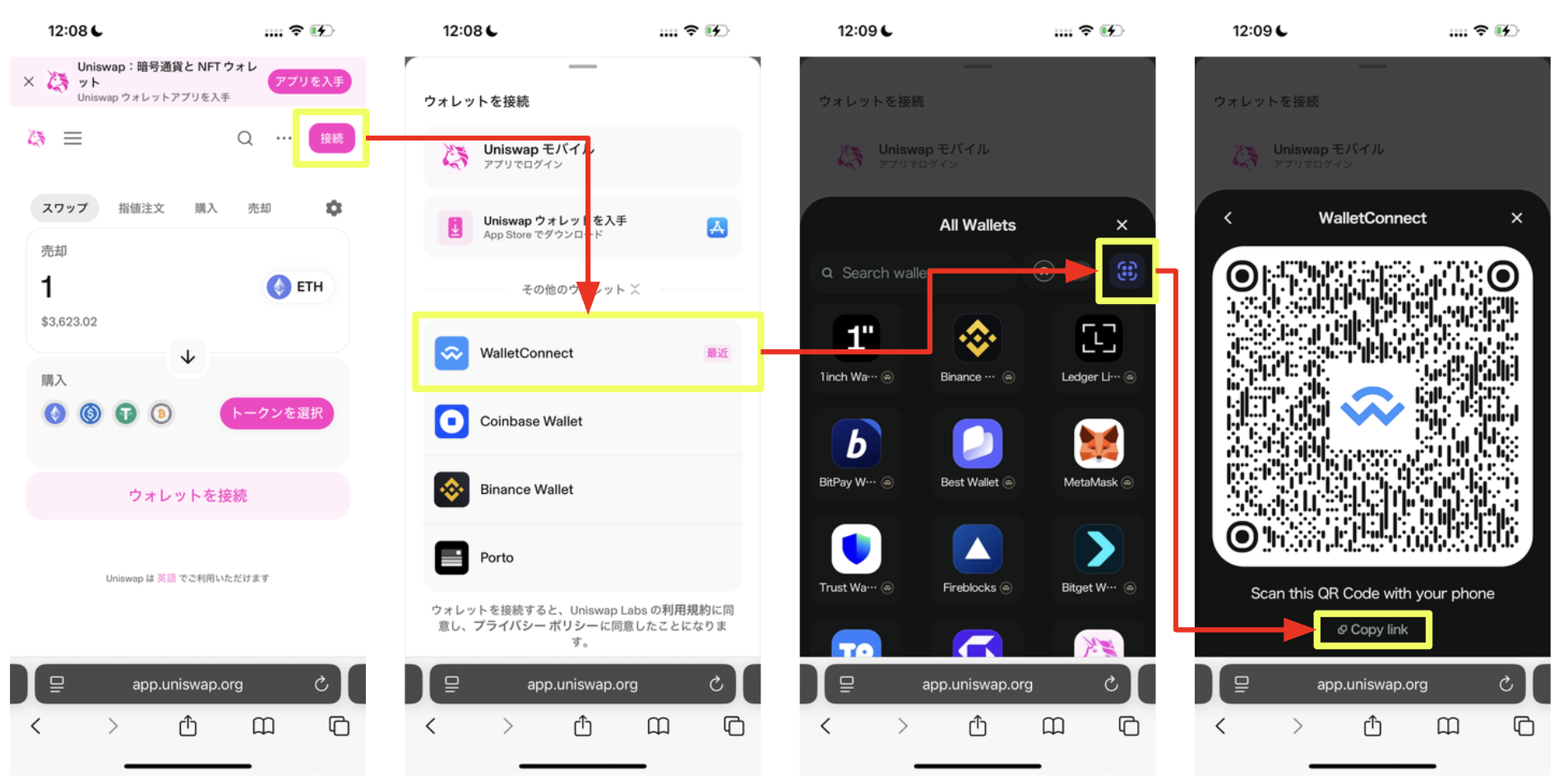 外部web3サービスへの接続(ウォレットコネクト)の方法を教えてください。 – HashPort Wallet