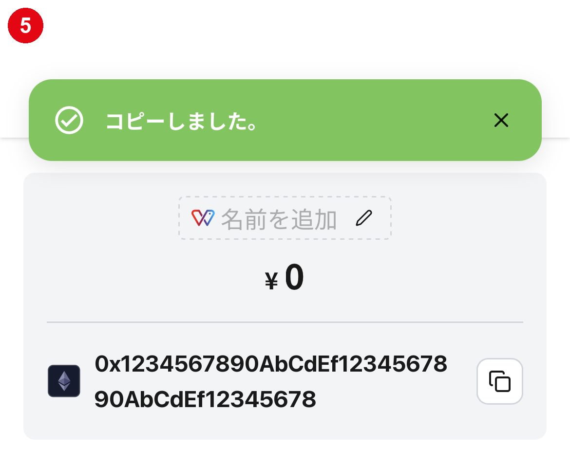 コピー完了の表示